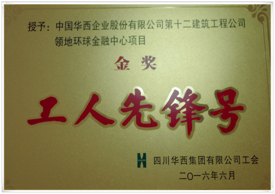 收獲從創(chuàng)建開(kāi)始 “工人先鋒號(hào)”活動(dòng)助推項(xiàng)目建設(shè)(圖1)