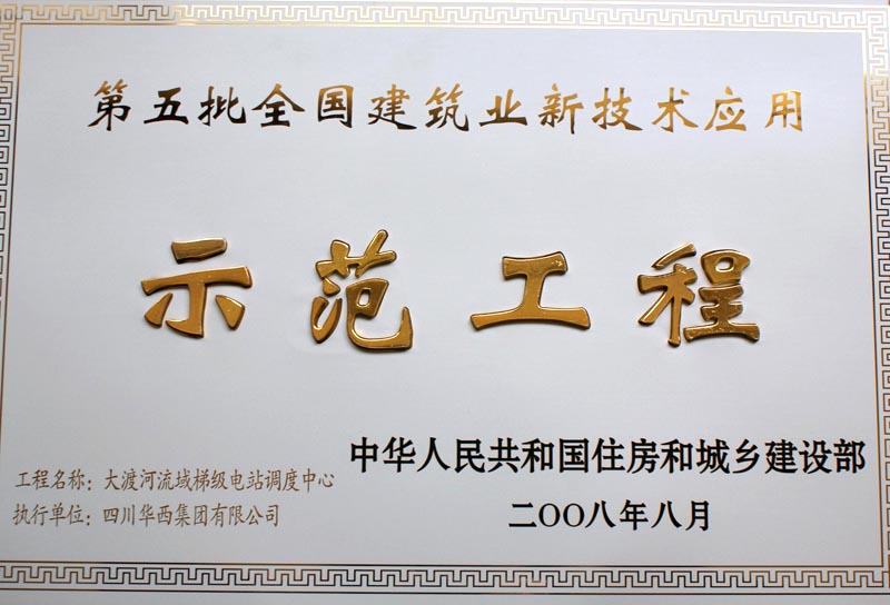 全國(guó)新技術(shù)應(yīng)用工程(圖1) 全國(guó)新技術(shù)應(yīng)用工程(圖1)
