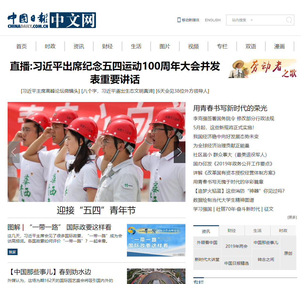 公司紀(jì)念五四100活動(dòng)受到全國各大媒體關(guān)注(圖5) 公司紀(jì)念五四100活動(dòng)受到全國各大媒體關(guān)注(圖5)