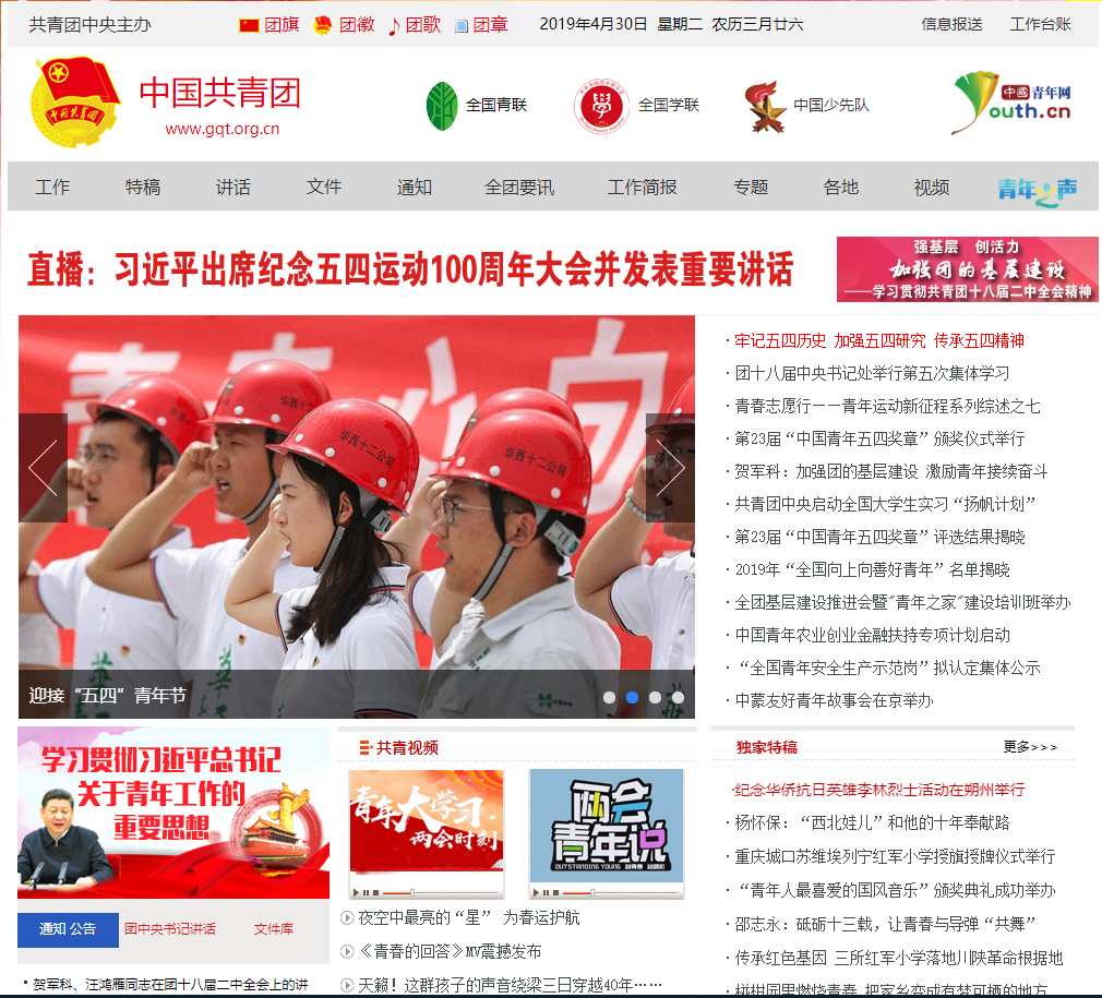 公司紀(jì)念五四100活動(dòng)受到全國各大媒體關(guān)注(圖3) 公司紀(jì)念五四100活動(dòng)受到全國各大媒體關(guān)注(圖3)
