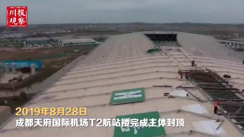 央視新華社等主流媒體紛紛熱切關(guān)注成都天府國際機(jī)場(chǎng)T2航站樓主體封頂(圖6)