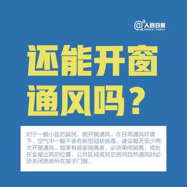科普||什么是氣溶膠傳播，應該如何預防？這9張圖說明白了(圖8)