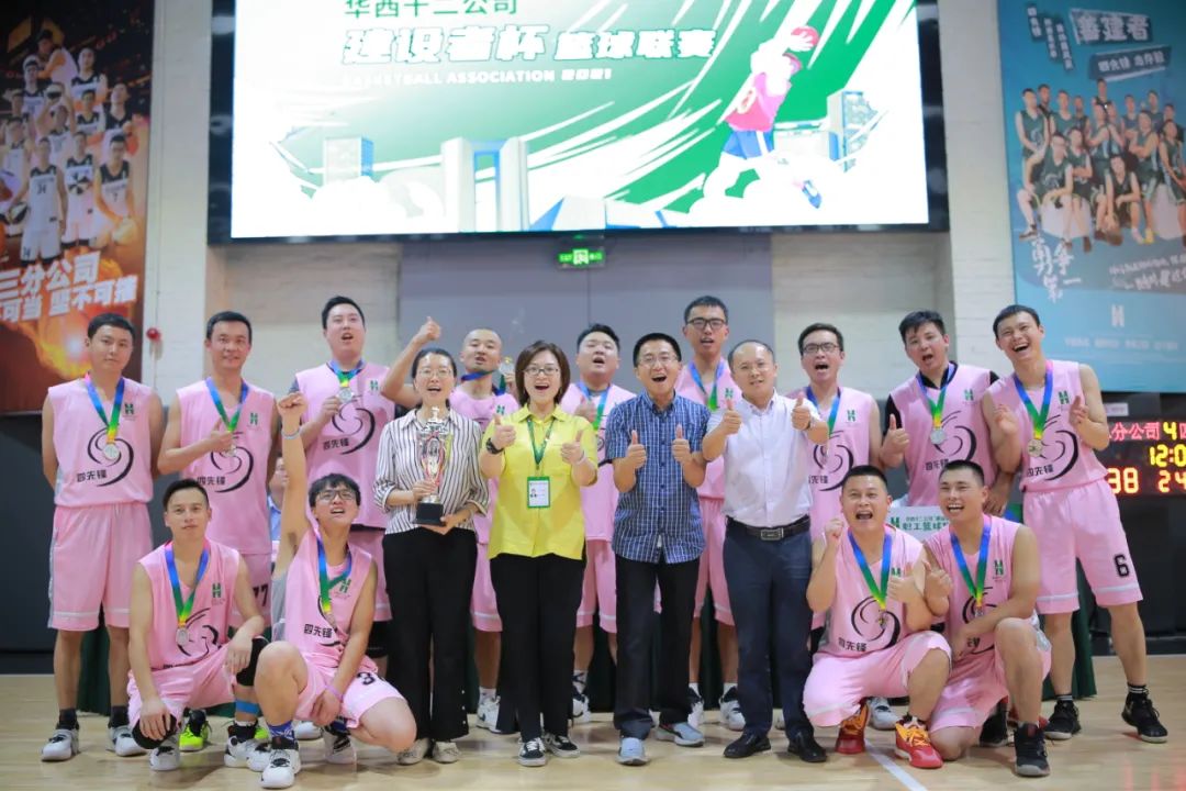 公司2021年“建設(shè)者杯”職工籃球聯(lián)賽圓滿落幕，獲獎(jiǎng)名單新鮮出爐！(圖7)